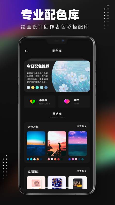 Pocket截图1