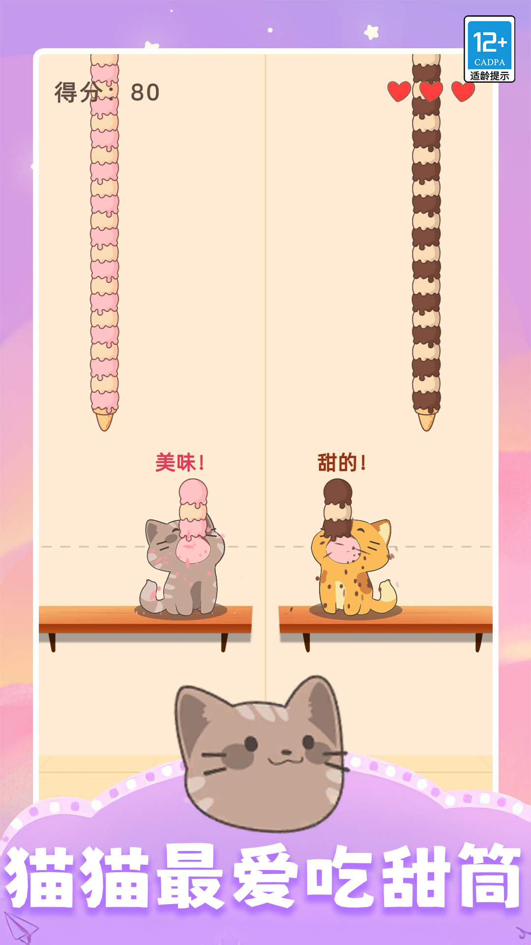 节奏达人音乐节截图