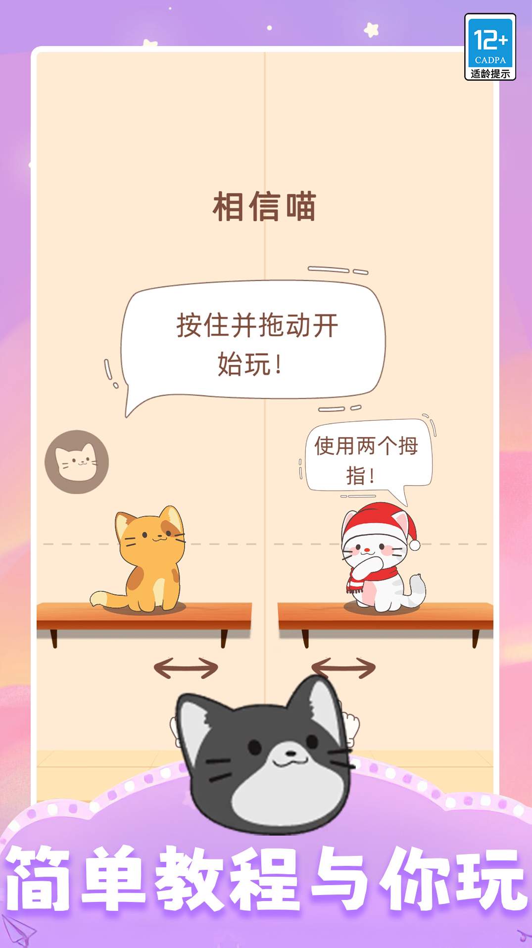 节奏达人音乐节截图