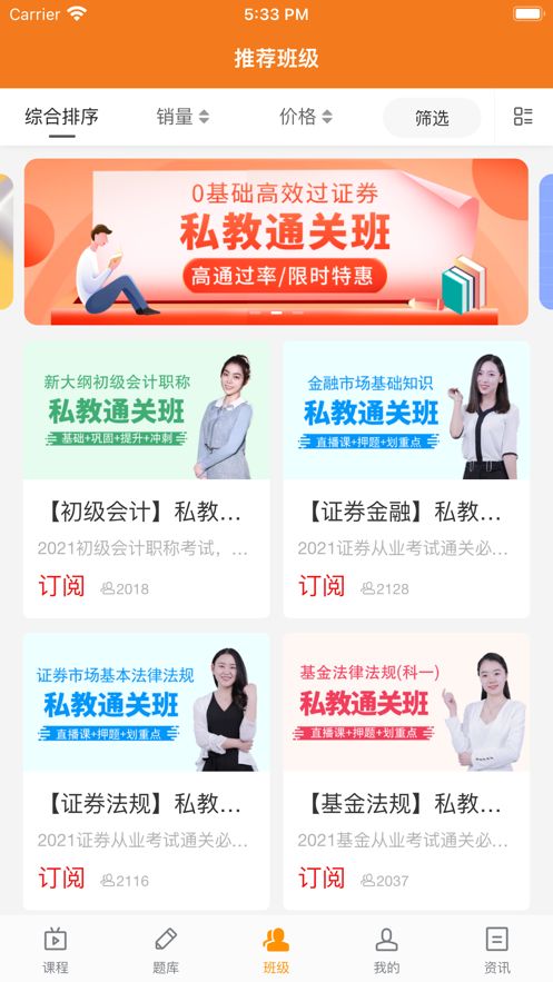 乐橙摄像头截图