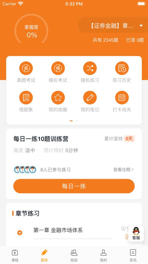 乐橙摄像头截图