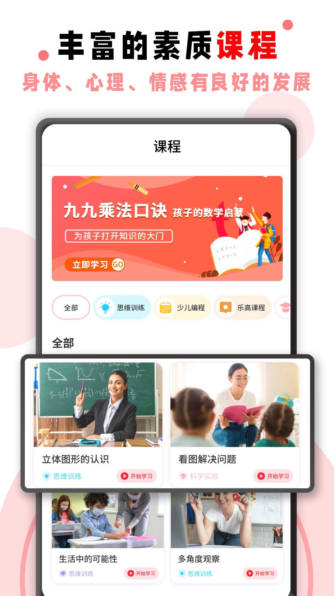 学霸君一对一辅导