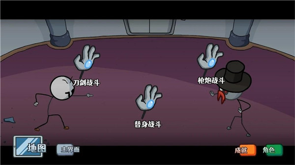 火柴人亨利合集截图