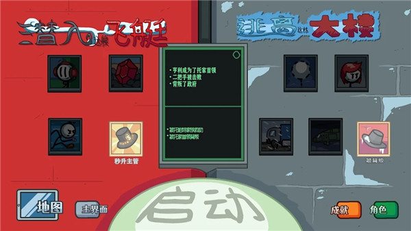 火柴人亨利合集截图