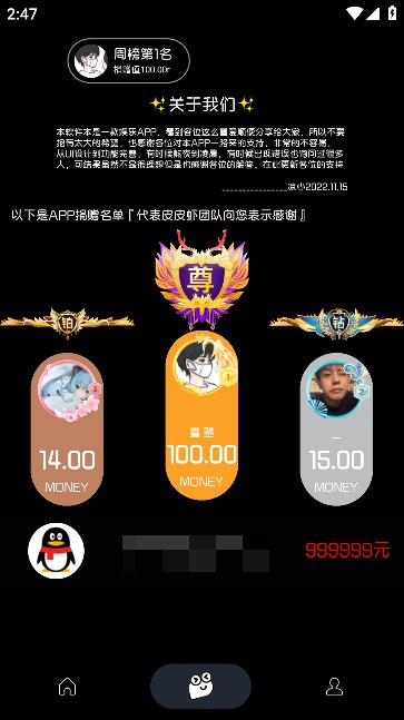 照妖镜最新版本截图