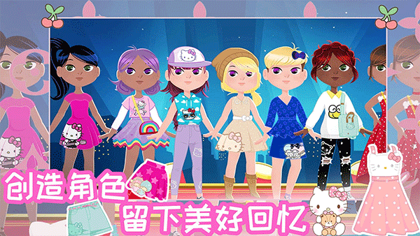 凯蒂猫时尚之星截图