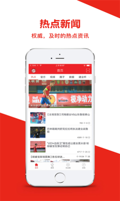 中原足球截圖