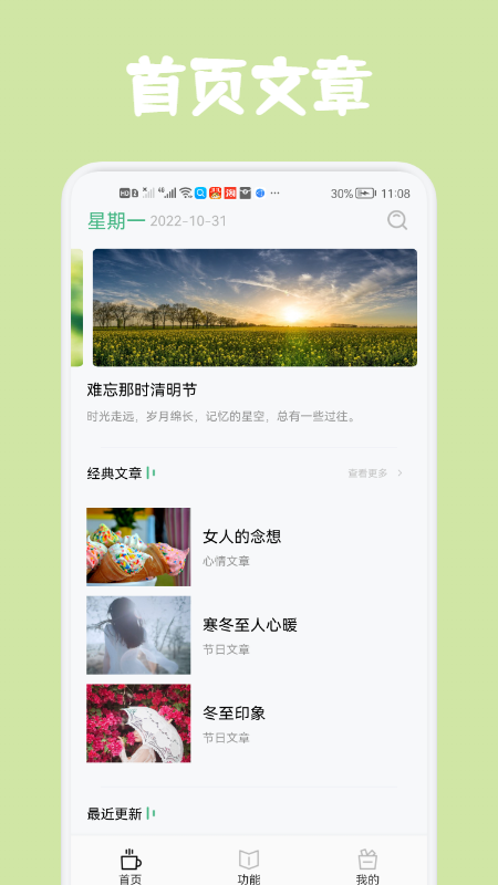 經(jīng)典美文截圖