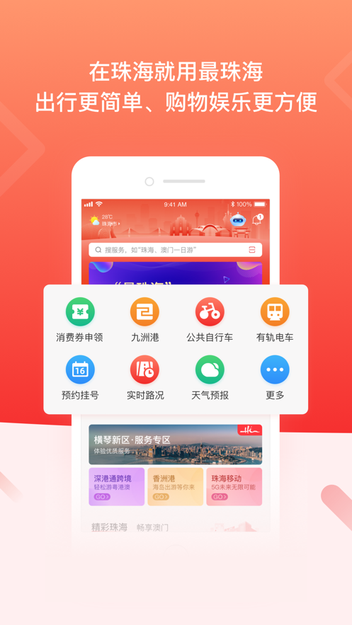 2022最珠海
