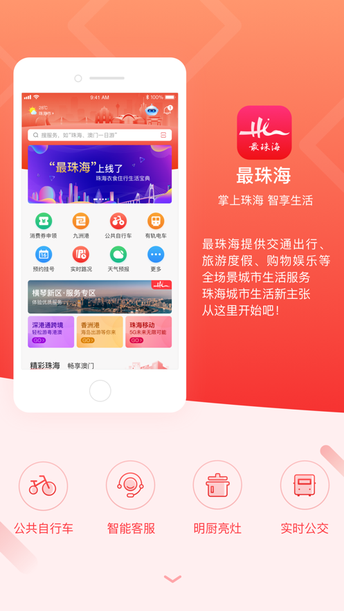 2022最珠海截圖