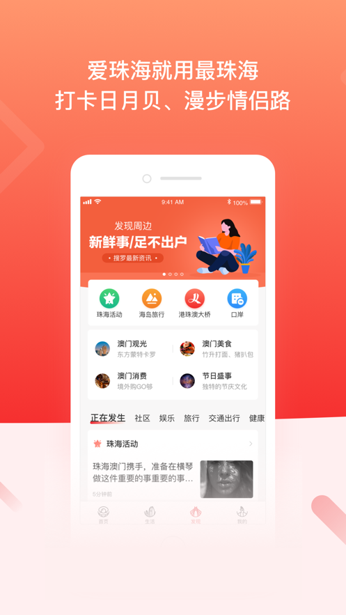 2022最珠海截圖