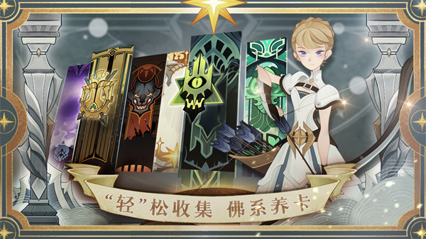 剑与远征启程截图