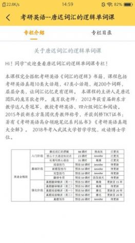 研呱呱考研截圖