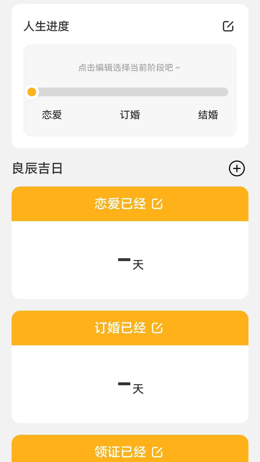 良辰測速管家截圖