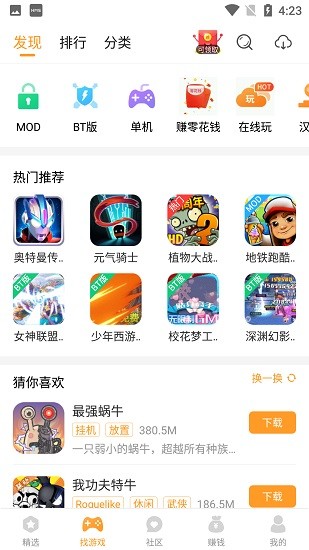 樂(lè)樂(lè)游戲盒安卓版