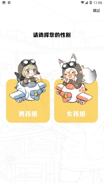 酷筆漫畫軟件截圖