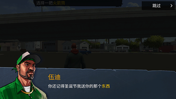 怒火街頭中文版截圖