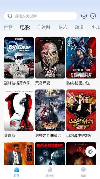 大師兄影視官網(wǎng)版截圖