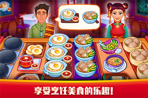 指尖中餐廳游戲截圖