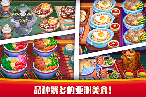 指尖中餐廳游戲