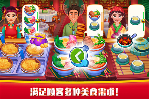 指尖中餐廳游戲