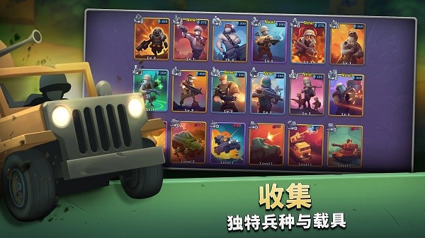 扛槍上陣截圖