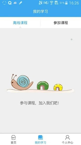 皖教云平臺截圖