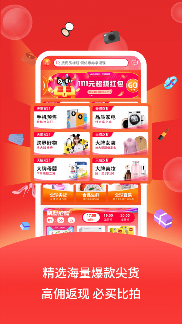 巨星優(yōu)選電商平臺(tái)截圖