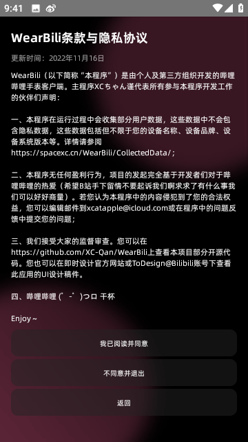 WearBili截圖
