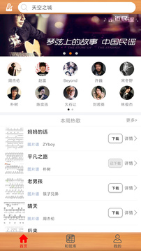 枯橋吉他譜截圖