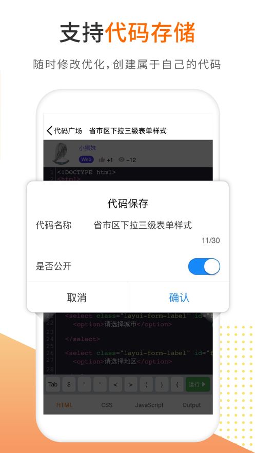 未來編程獅截圖