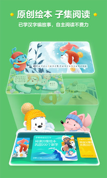 洪恩识字不收费