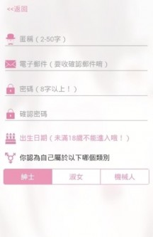 粉色嗶咔漫畫
