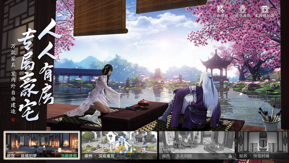 天涯明月刀赛季服