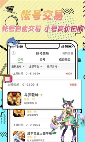 3733游戲盒暢玩版