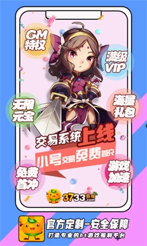 3733游戲盒暢玩版截圖