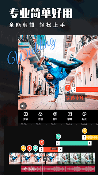 爱剪辑大师截图2