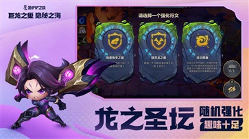 金铲铲之战助手