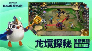 金铲铲之战助手