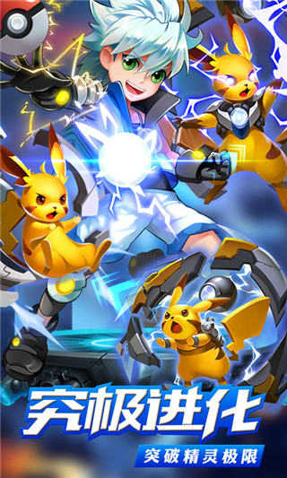 去吧皮卡丘热血精灵王