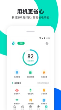 PP助手軟件截圖