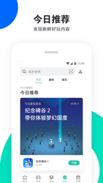 PP助手軟件