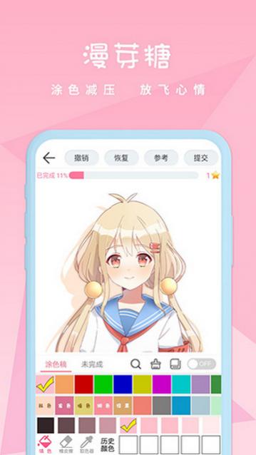 漫芽糖绘画2023内购版截图