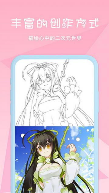 漫芽糖绘画2023内购版截图