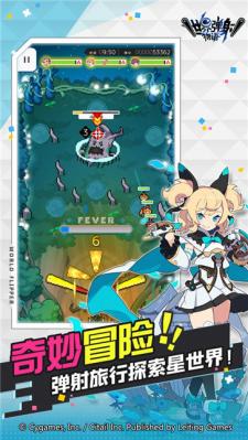 世界弹射物语官服