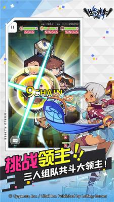 世界弹射物语官服