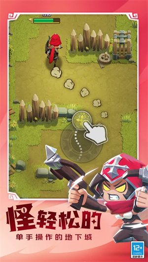 这个地下城有点怪截图1