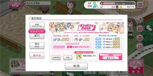 少女樂團BanGDream日服