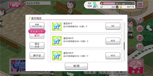少女樂團BanGDream日服