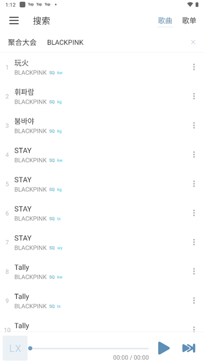 洛雪音乐播放截图